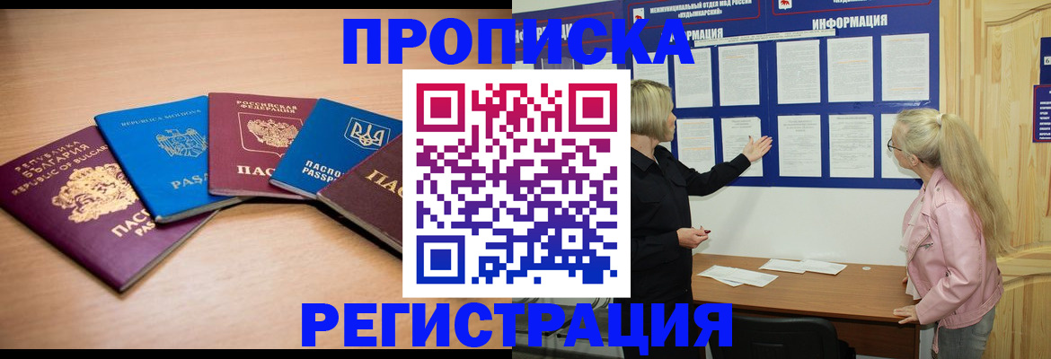 регистрация для дет. сада в Новоалтайске